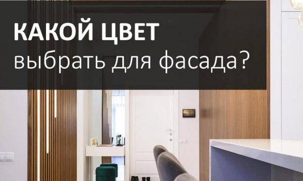 Вплив кольору на інтер’єр та емоційне сприйняття